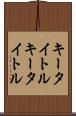 キータイトル Scroll