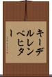 キーデルレンベヒター Scroll