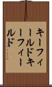 キーフィールド Scroll