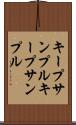 キープサンプル Scroll