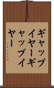 ギャップイヤー Scroll
