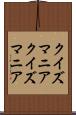 クイズマニア Scroll
