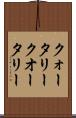 クォータリー Scroll