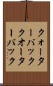 クォーターバック Scroll