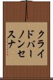 クライドバーノンセスナ Scroll