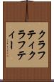 クラフティ Scroll