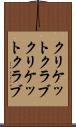 クリケットクラブ Scroll