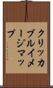 クリッカブルイメージマップ Scroll