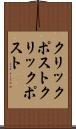 クリックポスト Scroll