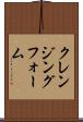 クレンジング・フォーム Scroll
