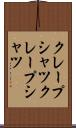 クレープシャツ Scroll