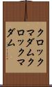 クロックマダム Scroll