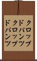 クロップドパンツ Scroll