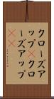 クローズアップ(P) Scroll