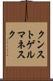 クンストゲルマネスク Scroll