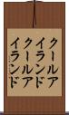 クールアイランド Scroll