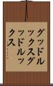 グッドルックス Scroll