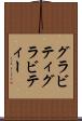グラビティ Scroll
