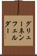 グリューネンフェルダー Scroll