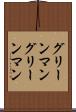 グリーンマン Scroll