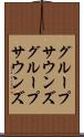 グループサウンズ Scroll
