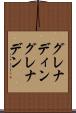 グレナディン Scroll