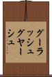 グーラッシュ Scroll