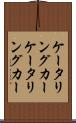 ケータリングカー Scroll