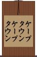 ケープタウン Scroll