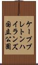 ケープブレトンハイランズ国立公園 Scroll