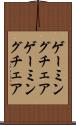 ゲーミングチェア Scroll