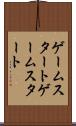 ゲームスタート Scroll