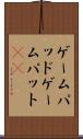 ゲームパッド Scroll