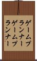 ゲームプランナー Scroll