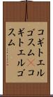 コギトエルゴスム(P) Scroll