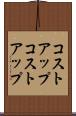 コストアップ Scroll