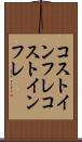 コストインフレ Scroll
