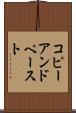 コピーアンドペースト Scroll