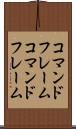 コマンドフレーム Scroll