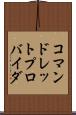 コマンドレットプロバイダ Scroll