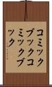 コミックブック Scroll