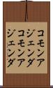 コモンアジェンダ Scroll
