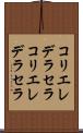 コリエレデラセラ Scroll