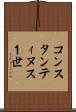 コンスタンティヌス１世 Scroll