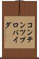 コンテンツ・プロバイダ Scroll