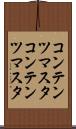 コンテンツマスタ Scroll