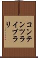 コンテンツ・ライブラリ Scroll