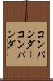 コンパンダー Scroll