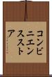 コンビニエンス・ストア Scroll