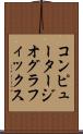 コンピュータージオグラフィックス Scroll
